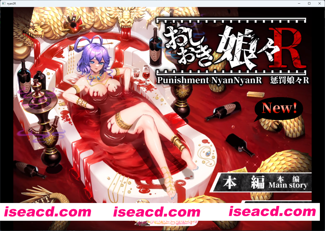 [爆款SLG/中文/动态] 惩罚娘娘R STEAM官方中文版版+动画版 [新作] [FM/2.2G/百度]