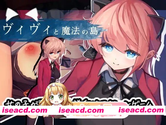 [PC-ACT] [ACT/2D/亚洲]薇薇与魔法之岛 ヴィヴィと魔法の島 v1.09 精翻汉化完结版[PC/1.02G/更新] [BD]