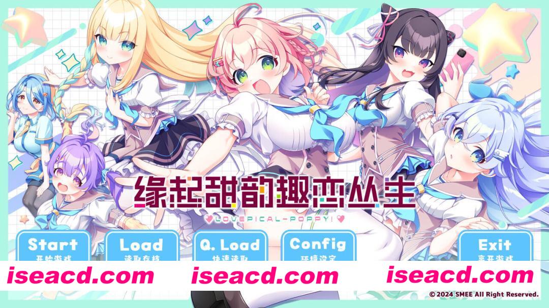 图片[2]-【日系ADV/官中/步兵/PC】缘起甜韵趣恋丛生！ ラブピカルポッピー！ LOVEPICAL-POPPY! 官方中文步兵版+全CG存档【4.22G/全CV】-嘤嘤怪之家