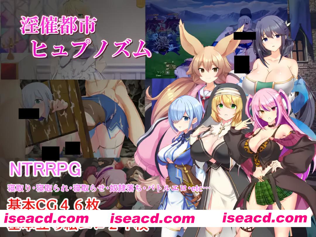 图片[1]-【日系RPG/汉化/NTR/PC】催银都市 催眠之茧 银催都市ヒュプノズム Mtool汉化【3.12G】-嘤嘤怪之家