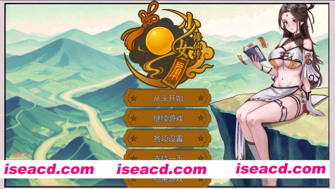 图片[1]-【仙侠RPG/官中/步兵/PC】少女修仙传 Ver0.2.0.1 官方中文步兵版【733M】-嘤嘤怪之家