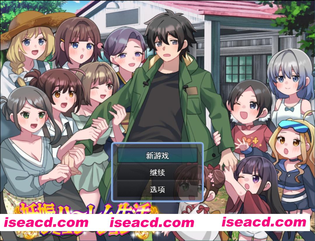 图片[3]-【日系RPG/汉化/后宫/怀韵/PC】怀韵后宫生活模拟器 壬辰ハーレム生活シミュレーション Mtool汉化版【1.05G】-嘤嘤怪之家