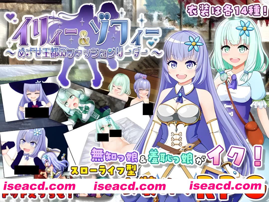 图片[1]-【日系RPG/汉化/奇幻/PC+安卓joi】伊莉与索菲 ～目标是王都的时尚教主～ イリィー&ゾフィー～目指せ王都のファッションリーダー～ v2.0.3 AI汉化版【1.32G】-嘤嘤怪之家