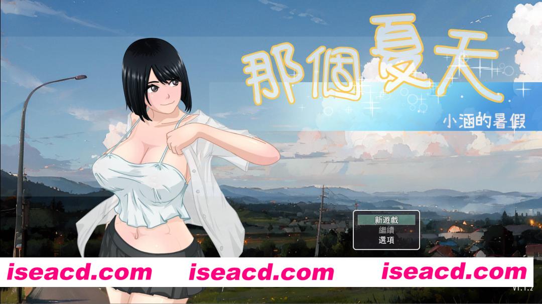 图片[1]-【日系RPG/官中/露出/PC+安卓joi】那个夏天 – 小涵的暑假 That Summer – Hannah’s Summer Vacation あの夏 – 美涵の夏休み v1.1.2 官方中文步兵版【1.18G】-嘤嘤怪之家