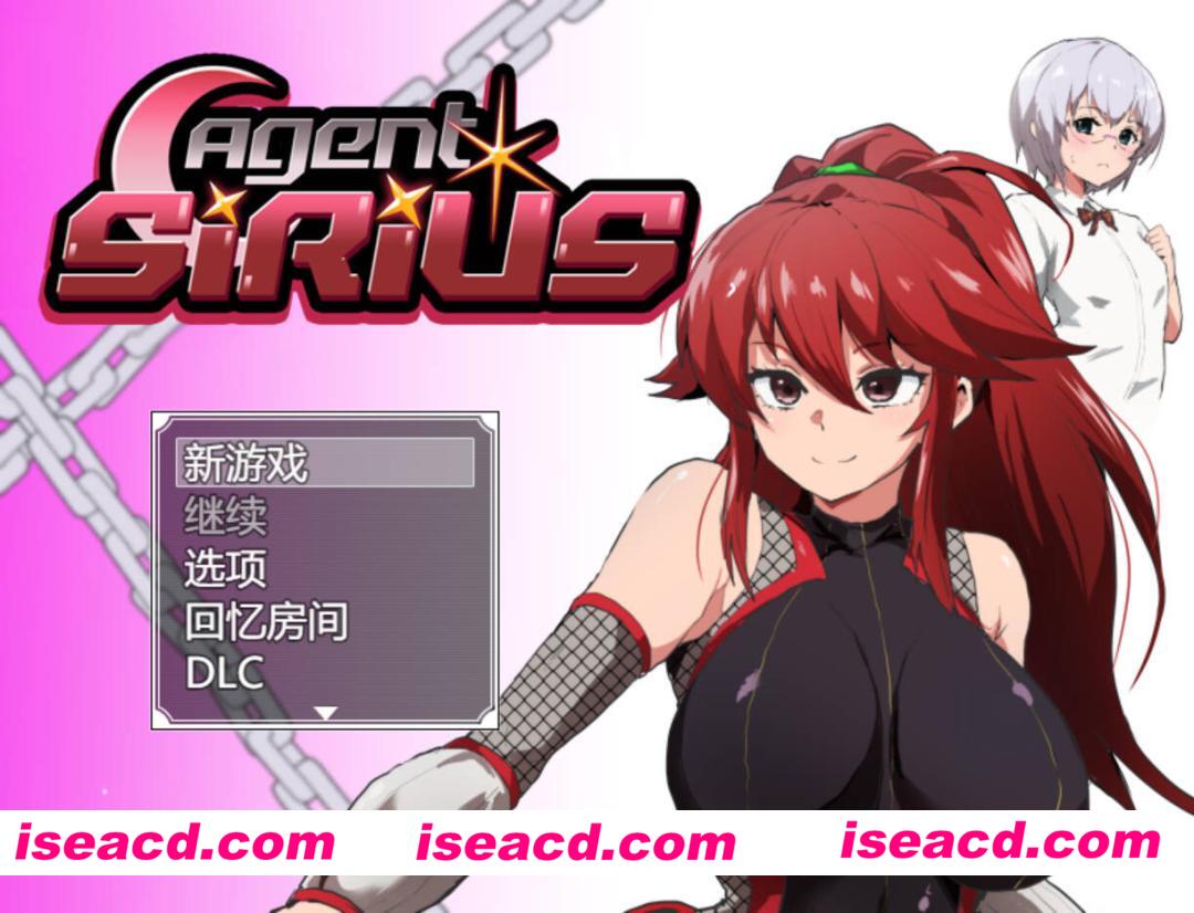 图片[2]-【日系RPG/官中/步兵/PC+安卓joi】特工·天狼星 Agent Sirius エージェント・シリウス～快楽脆弱な彼女だって学園を洗脳怪人達から守りたい!～ 官方中文步兵版+DLC【706M】-嘤嘤怪之家