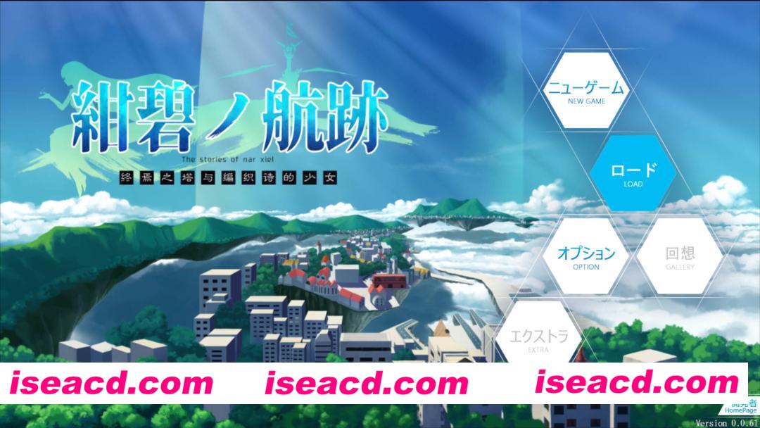 图片[6]-【日系RPG/官中/卖春/奇幻/PC+安卓joi】蔚蓝的航迹 终焉之塔与编织诗歌的少女 紺碧の航跡 終焉の塔と詩を紡ぐ少女 v0.0.61 官方中文版【897M】-嘤嘤怪之家