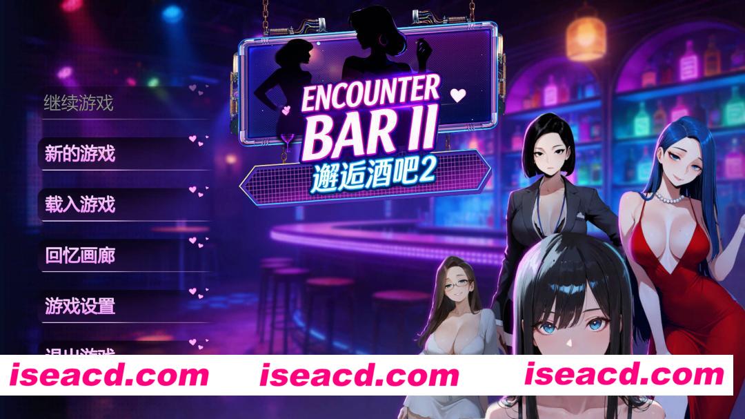 图片[1]-【日系SLG/官中/动态/PC】邂逅酒吧2 ENCOUNTER BARⅡ 官方中文版【1.83G】-嘤嘤怪之家