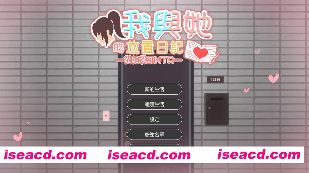 图片[1]-[3D互动/官中全动态/NTR] 我和她的放置日记 ─ 从纯爱到NTR/Idle Days With Her: From Love to NTR 官方中文 [800M/新作]-嘤嘤怪之家