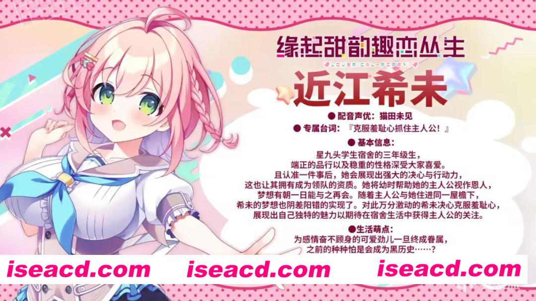 图片[4]-【日系ADV/官中/步兵/PC】缘起甜韵趣恋丛生！ ラブピカルポッピー！ LOVEPICAL-POPPY! 官方中文步兵版+全CG存档【4.22G/全CV】-嘤嘤怪之家