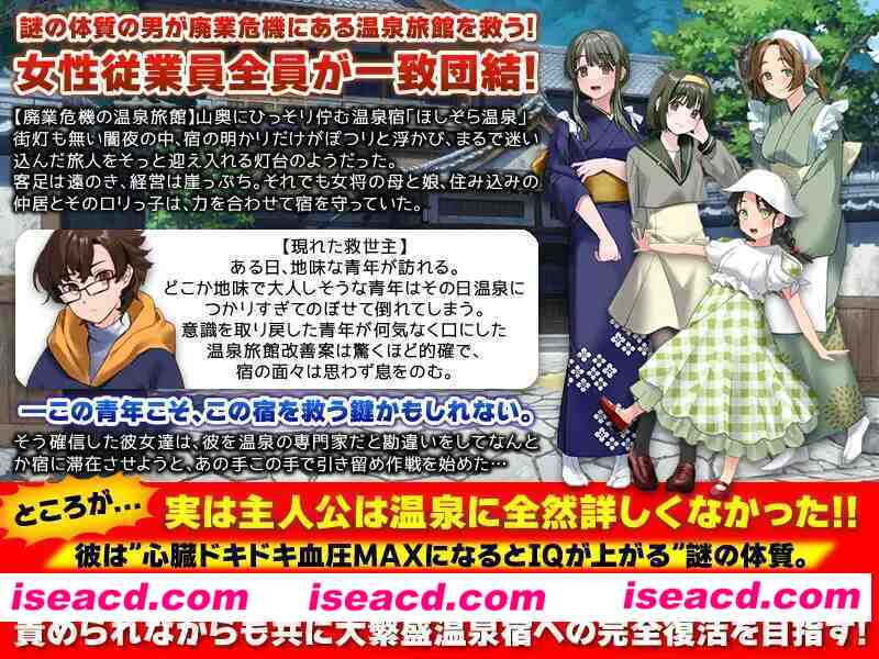 图片[3]-【日系RPG/汉化/后宫/怀韵/PC】让ERO温泉旅馆生意兴隆的经营游戏 欢迎来到星空温泉！ Mtool汉化【1.20G】-嘤嘤怪之家