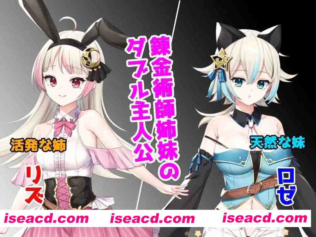 图片[3]-【日系RPG/官中/奇幻/PC+安卓joi】莉兹与萝洁的欠金工房 ～负债姊妹的炼金日志～ リズとロゼの工房 ～ 借金姉妹の工房日誌 ～ 官方中文版【2.26G】-嘤嘤怪之家