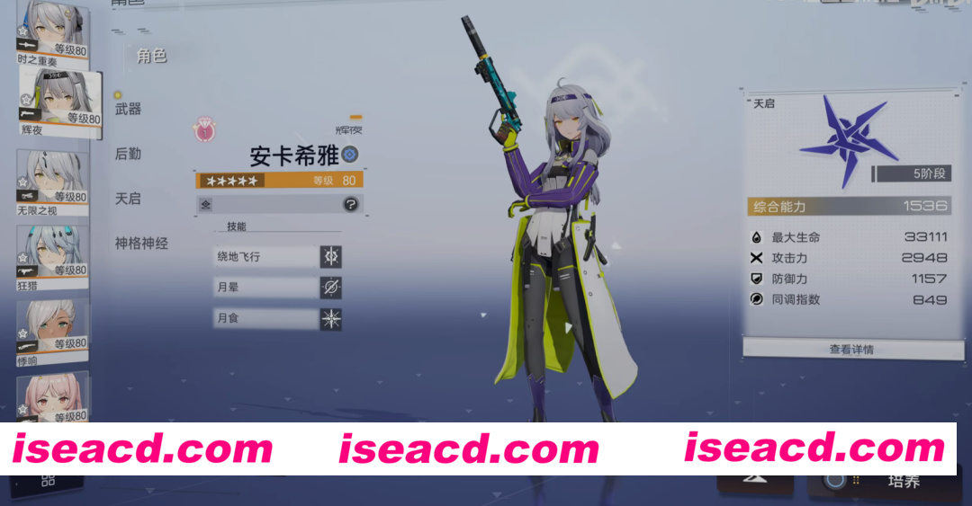 图片[3]-[二游破解/单机版] 尘白禁区 26年4月 PC版 本地单机一键端 包含GM指令工具 全内容畅玩版 [46G/新作]-嘤嘤怪之家