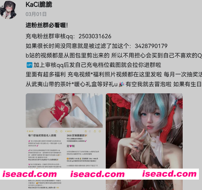图片[1]-[视频/合集/COS] B站UP主 脆脆kaci 和金主口打炮附带付费群直播视频 [6V] [13G]-嘤嘤怪之家