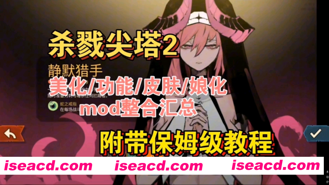 图片[1]-[卡牌RPG/绅士MOD整合] 杀戮尖塔2 破解中文版 + 色色绅士MOD整合包 [完整美化/大量色色/多种功能/游戏优化] [3.5G]-嘤嘤怪之家