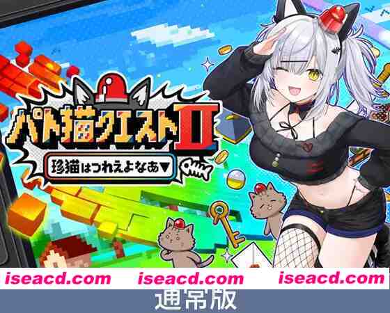 图片[2]-【日系ADV/官中/大馒头/PC】巡逻猫任务Ⅱ 稀有猫可真难熬啊 パト猫クエストⅡ 珍猫はつれえよなあ 官方中文版【620M/CV】-嘤嘤怪之家
