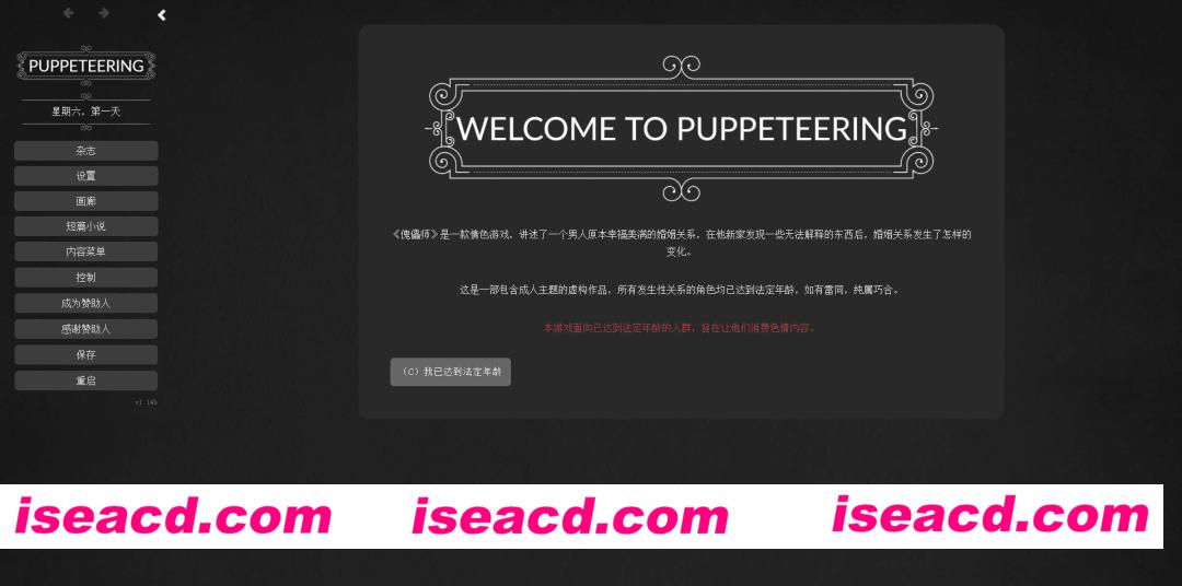 图片[1]-[HTML/机翻/真人步兵]  傀儡师/Puppeteering v1.14b 浏览器汉化步兵版 [5.6G/新作]-嘤嘤怪之家