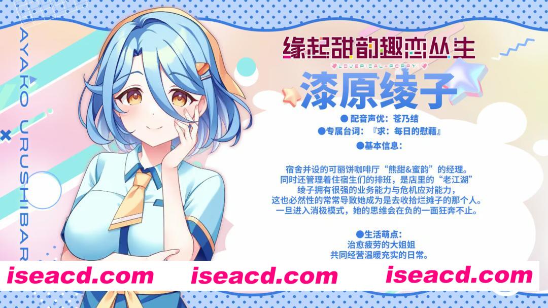 图片[5]-【日系ADV/官中/步兵/PC】缘起甜韵趣恋丛生！ ラブピカルポッピー！ LOVEPICAL-POPPY! 官方中文步兵版+全CG存档【4.22G/全CV】-嘤嘤怪之家