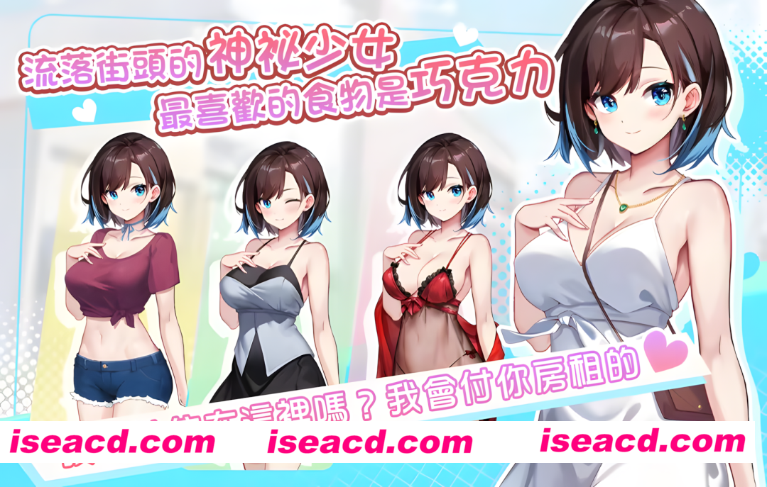 图片[8]-【日系SLG/官中/步兵/PC】逃家少女〜蜜梨与巧克力〜 Runaway Home: Mili and Chocolate 家出少女〜ミリーとチョコレート〜 官方中文步兵版【954M】-嘤嘤怪之家