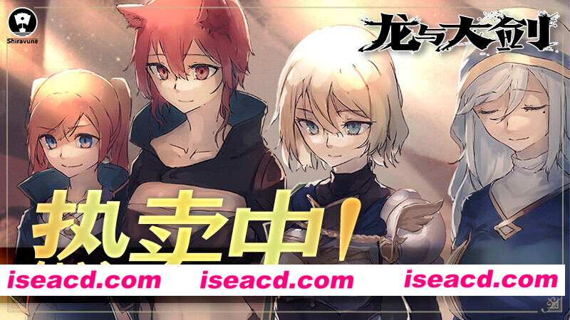 图片[4]-【日系爆款RPG精品/官中/异种X/PC+安卓joi】龙与大剑 竜と大剣 The Dragon and the Sword Ver1.1.0 官方中文版【5.77G/CV】-嘤嘤怪之家