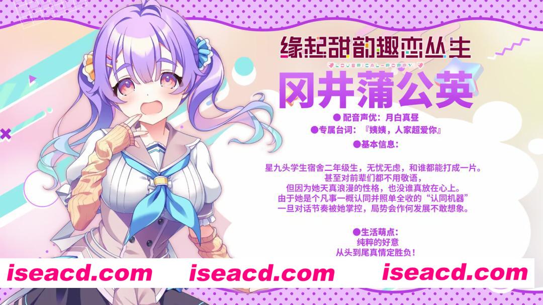 图片[6]-【日系ADV/官中/步兵/PC】缘起甜韵趣恋丛生！ ラブピカルポッピー！ LOVEPICAL-POPPY! 官方中文步兵版+全CG存档【4.22G/全CV】-嘤嘤怪之家