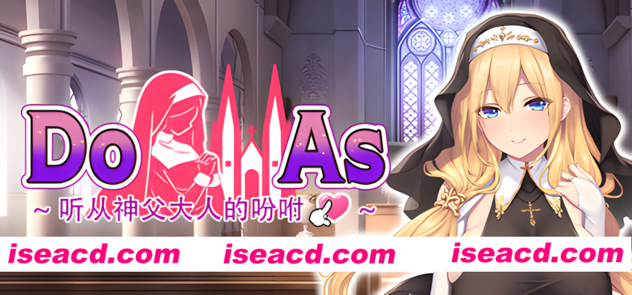 图片[2]-【日系ADV/官中/步兵/PC】杜亚兹～听神父大人的话～ Do As I Say – Obedience to the Priest ドゥアズ～神父様ノ言いなり～ 官方中文步兵版【684M/CV】-嘤嘤怪之家