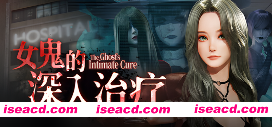 【3D互动/官中/步兵/PC】女鬼的深入治疗 The Ghost’s Intimate Cure 女幽霊の秘められた治療 v0.8.13 官方中文步兵版【6.53G】