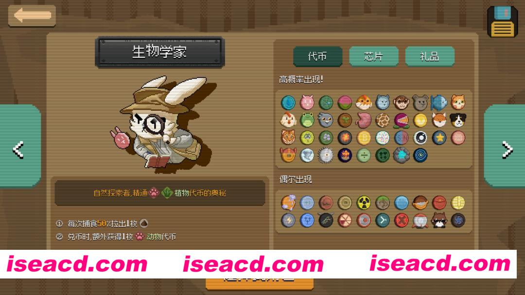 图片[4]-[休闲游戏/中文] 浣熊推币机/RACCOIN: Coin Pusher Roguelik Build.22566293 官方中文版 [500M/新作]-嘤嘤怪之家