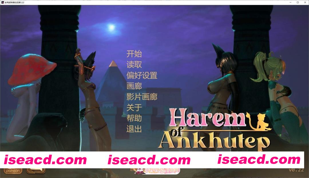 [日系SLG/AI汉化/后宫]安克胡特普的后宫  Harem of Ankhutep 0.24 AI汉化版[FM/百度/微云][PC+安卓/5G/更新]