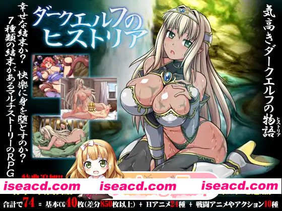 [RPG]  [微云/FM][ONEONE1]黑暗精靈史記V1.02/ダークエルフのヒストリアV1.02/官中 pc [1.48G]