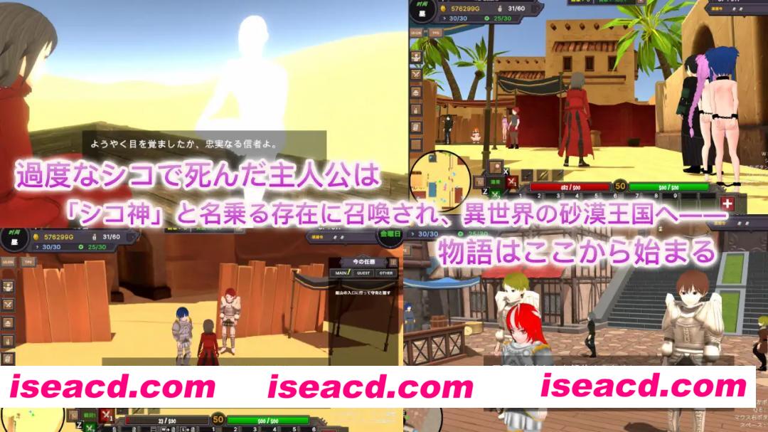[3D互动/官中/全动态/露出/PC]沙漠王国与奴隶狩猎 沙漠王国与奴隶猎手 砂漠王国と奴隷狩り v3.1.1 官方中文版+沙漠王国与奴隶猎手 Append[3.69G]