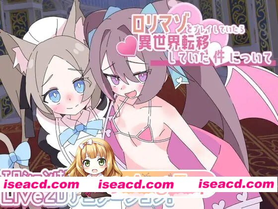 [PC-RPG] [PC/RPG]玩○调教时竟穿越到异世界这档事○リマゾをプレイしていたら異世界転移していた件についてAI汉化[1.13G] [BD]