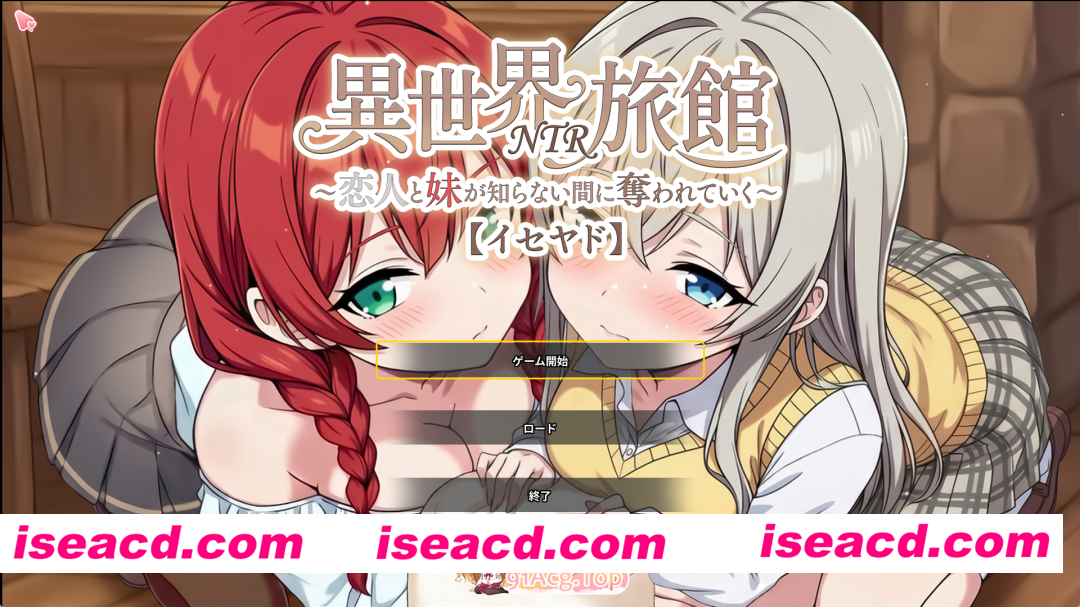 [SLG/中文/NTR] 异世界NTR旅馆 V1.06 官方中文体验版 [FM/3.7G/百度]