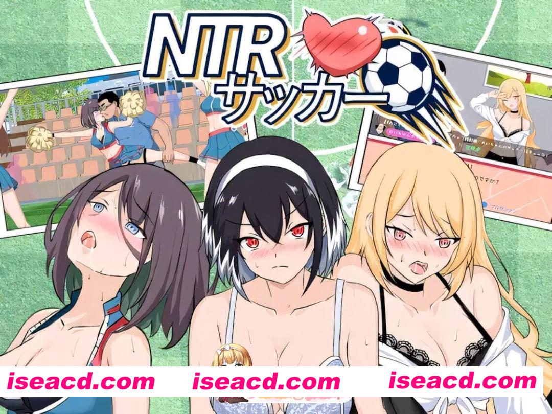 [日系SLG/官中/后宫/NTR/PC]NTR 足球 NTR Soccer NTRサッカー v0.1.1 官方中文版[3.43G]