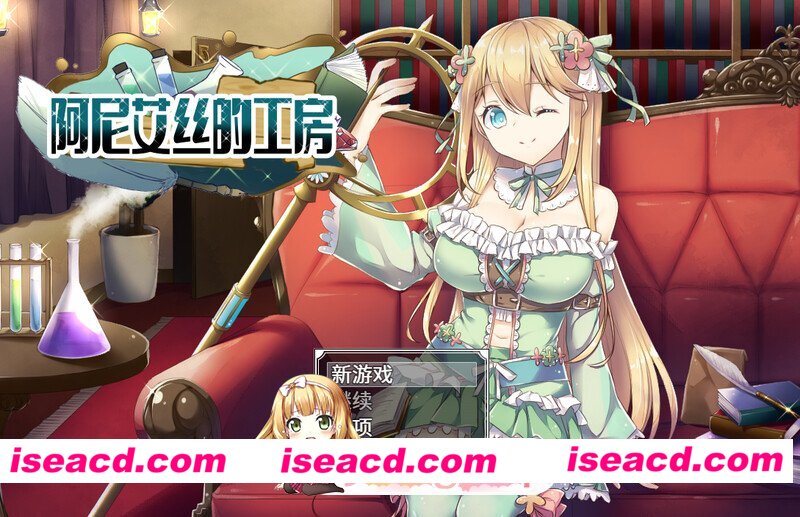 [日式RPG/强X] 阿尼艾丝的工房 アニエスの工房 ～ 流され少女の工房日誌 ～ V2.0 STEAM官中版 [1.0G][百度]