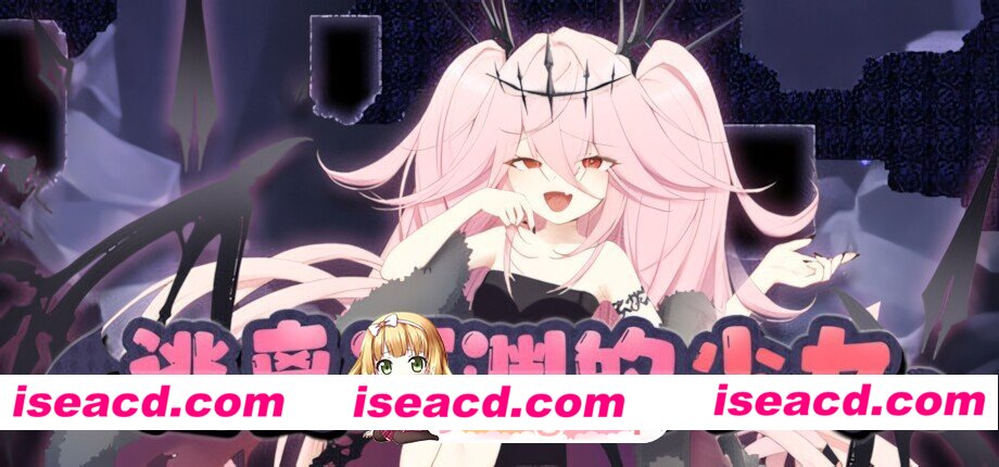 [日系ACT/官中/全动态/PC]逃离深渊的少女 Abyss Runner アビスランナー 官方中文版[564M]