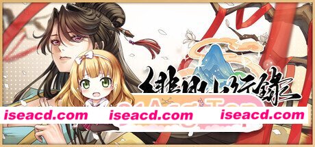 新作[神话RPG/冒险/奇幻] 绯月仙行录 v1.282 Steam官中步兵版 正式版+全CG存档 [3.20G][百度]