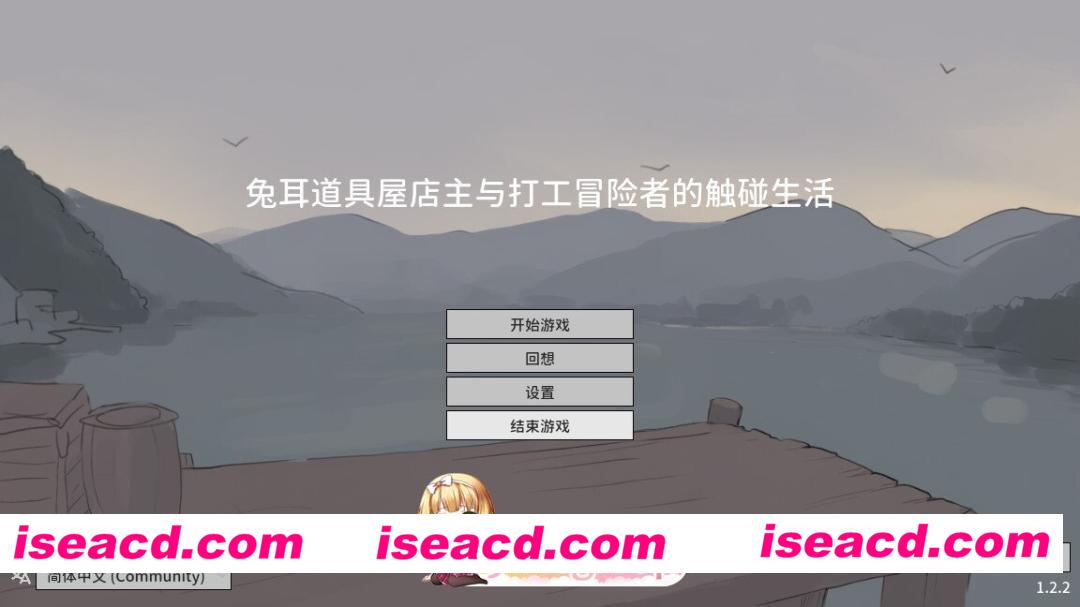 [互动SLG/官中/奇幻/贫乳/PC]兔耳道具屋店主与打工冒险者的触碰生活 うさみみ道具屋さんとおさわり出稼ぎ冒険者生活 v1.22 官方中文版[132M]