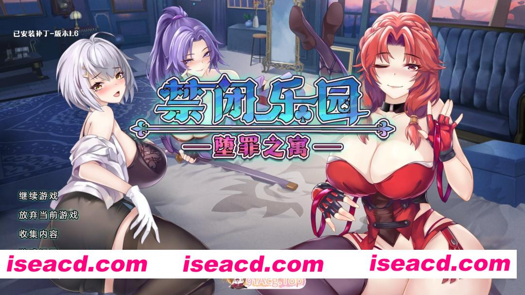 [RPG]  [微云/FM]Deadland: Fallen Apartment 禁闭乐园：堕罪之寓/官中+无码+动态 pc+更新 [851m]