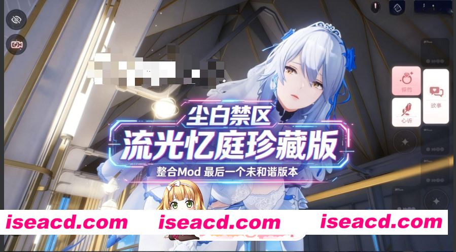 PC[二游单机版绅士MOD整合]尘白禁区 国际服单机版~流光忆庭珍藏版 5月更新整合绅士MOD~最后一个未和谐版[53G]百度/迅雷/UC/夸克