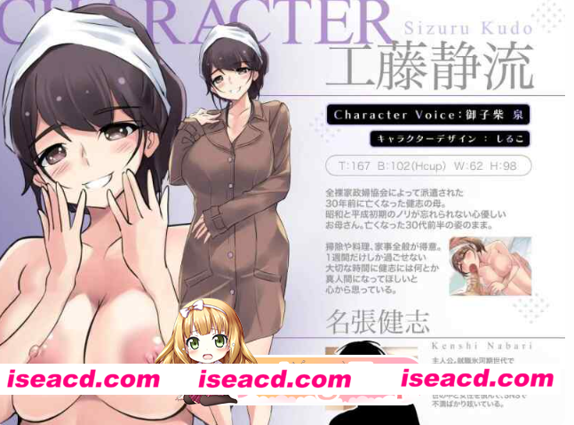 PC+安卓[人妻熟女动态拔作SLG]妈妈是全裸家政妇~お母さんは全裸家政婦 Ver1.1 AI汉化版+存档[全力肯定并鼓励病态的你[1.8G]百度/迅雷/UC