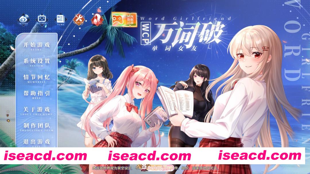 [互动SLG大作/官中/恋爱模拟/PC]万词破 – 单词女友 WCP Word Girlfriend 官方中文版[17.6G]