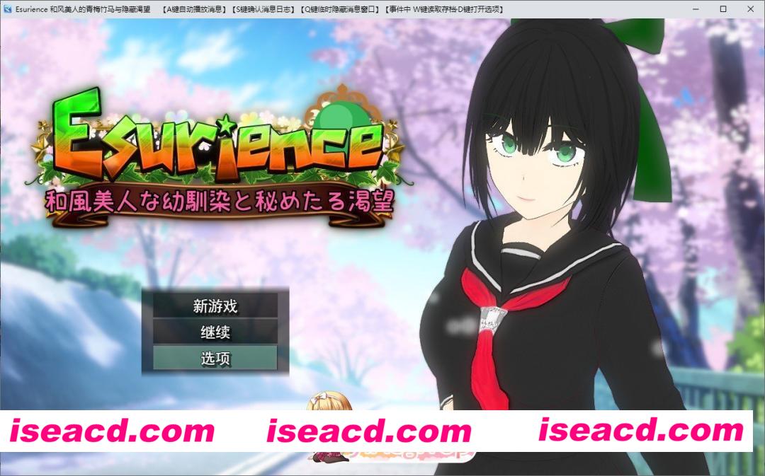 [RPG/汉化]Esurience 与和风美人青梅竹马的隐秘渴望 挂载AI汉化版+存档[FM/2.3G/百度]