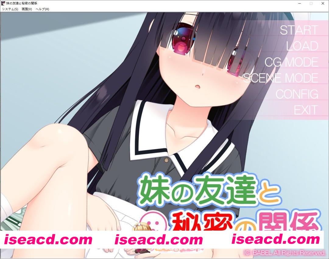 [ADV/汉化]和妹妹朋友的秘密关系 AI汉化版[FM/820M/百度]
