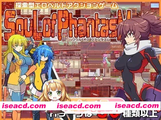 [PC-ACT] [ACT/2D/亚洲]幻想之魂 ソウルオブファンタズム 官方正式版[PC/3.31G] [BD]