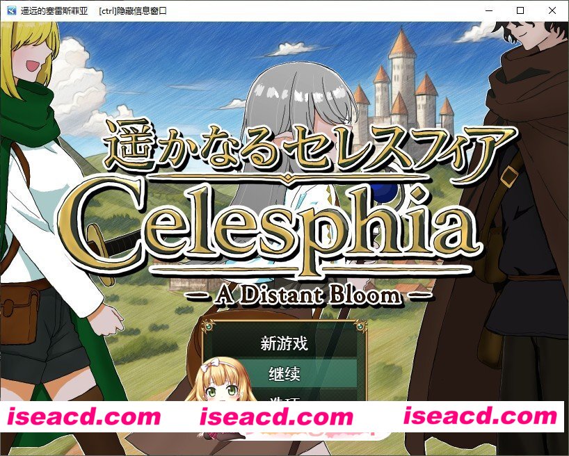 [RPG/汉化]遥远的塞雷斯菲亚 挂载AI汉化版+存档[FM/1.8G/百度]