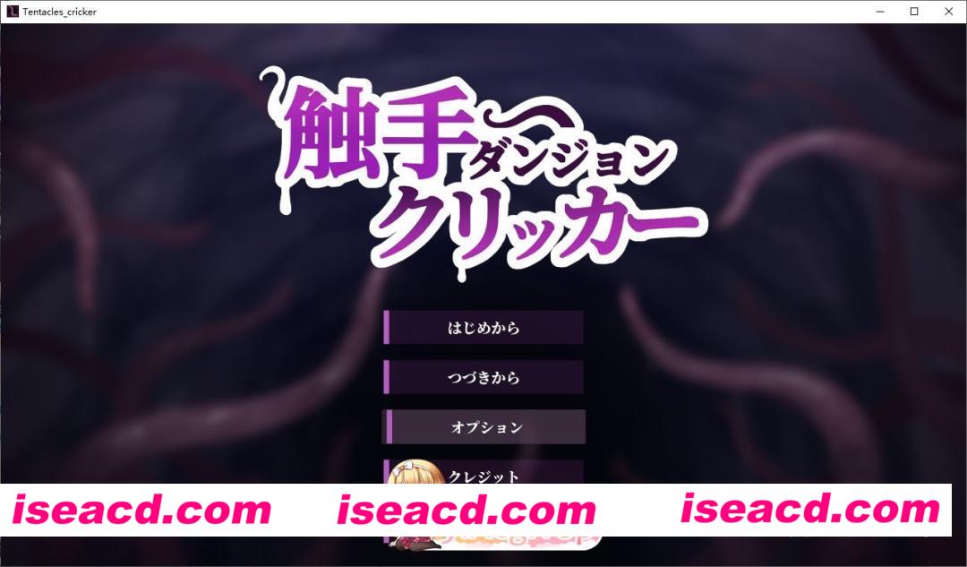[SLG/动态]触手地牢点击器 正式版[FM/120M/百度]