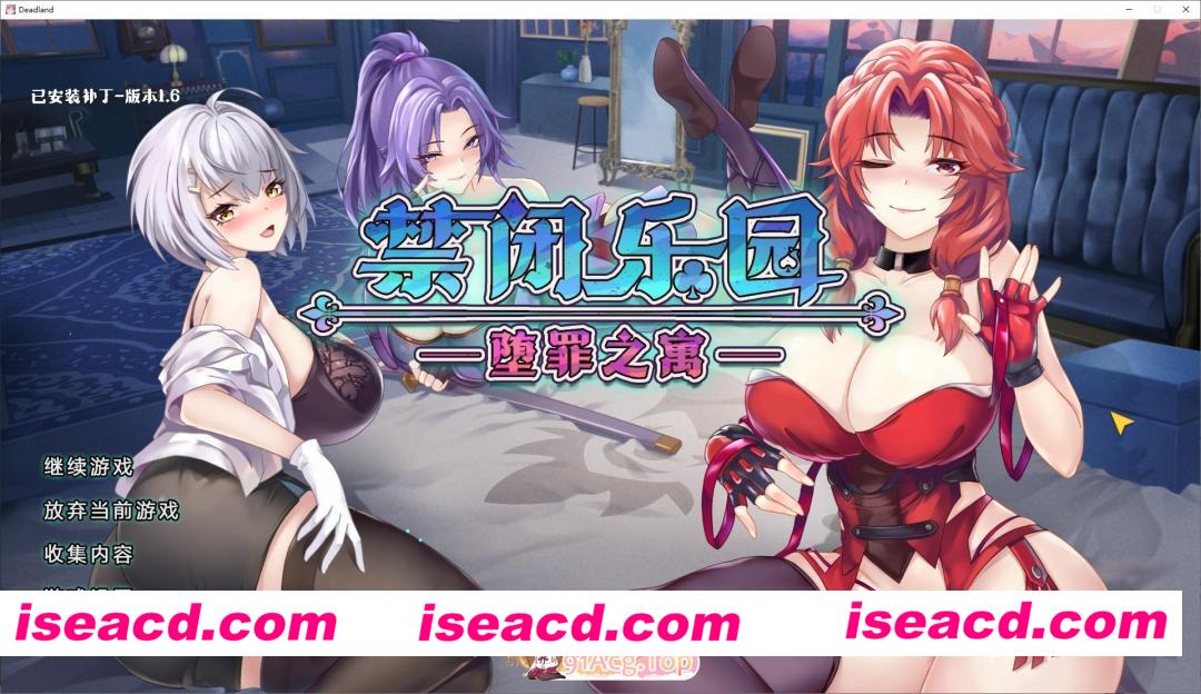 [RPG/中文/动态]禁闭乐园：堕罪之寓V1.6 官方中文步兵版[更新][FM/850M/百度]