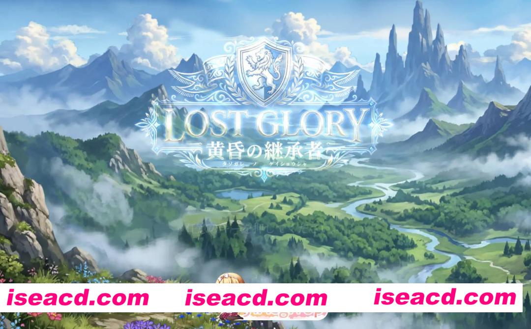 [日系ACT/官方中文/冒险]失落荣光-黄昏的继承者0.01 官方中文[FM/百度/微云][400M/新作]