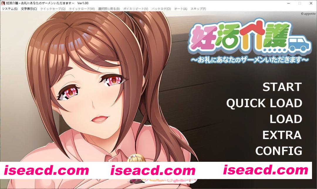 [拔作ADV/汉化]备孕护理～作为回礼，请让我收下你的精液～AI汉化版+存档[FM/440M/百度]