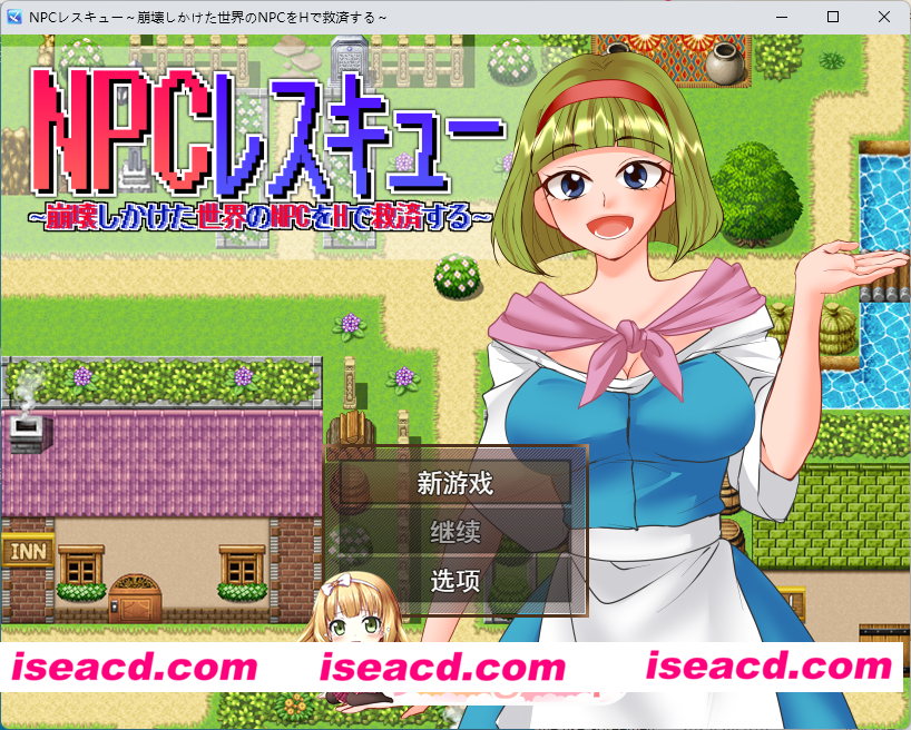 [RPG/汉化] NPC救援～用H的方式拯救濒临崩溃世界的NPC们～ 挂载AI汉化版 [新作] [FM/1G/百度]